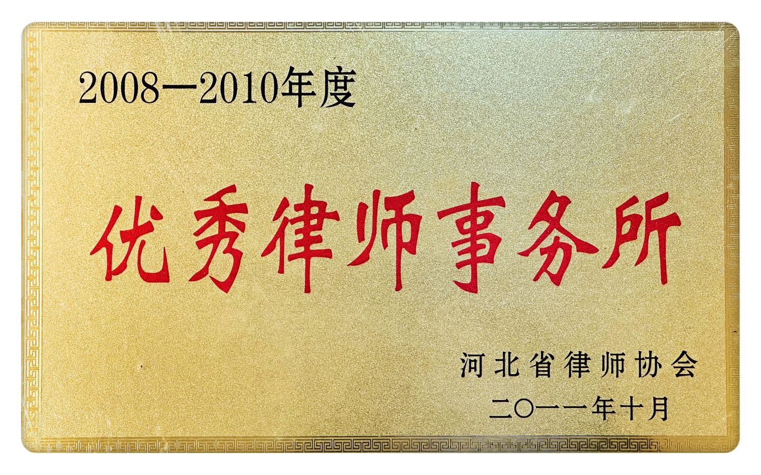 河北天捷律师事务所 专业律师